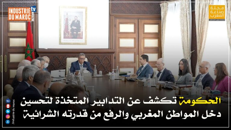 رئيس الحكومة يكشف عن التدابير المتخذة قصد تحسين دخل المواطنات والمواطنين والرفع من قدرتهم الشرائية