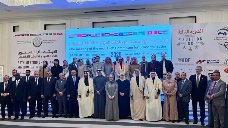 المنظمة العربية للتنمية الصناعية والتقييس والتعدين تعقد الاجتماع الـ60 للجنة العربية العليا للتقييس