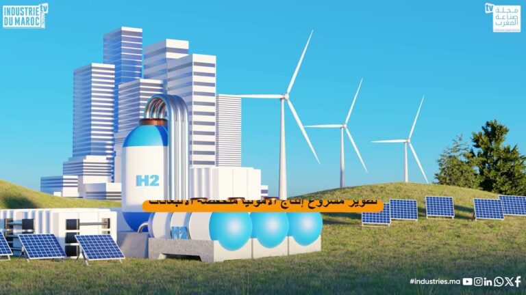المغرب يصنع المستقبل: الصحراء المغربية تصبح مركزا للهيدروجين الأخضر العالمي